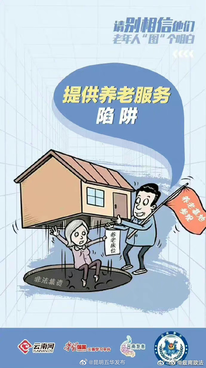 “昆明五华发布”微博