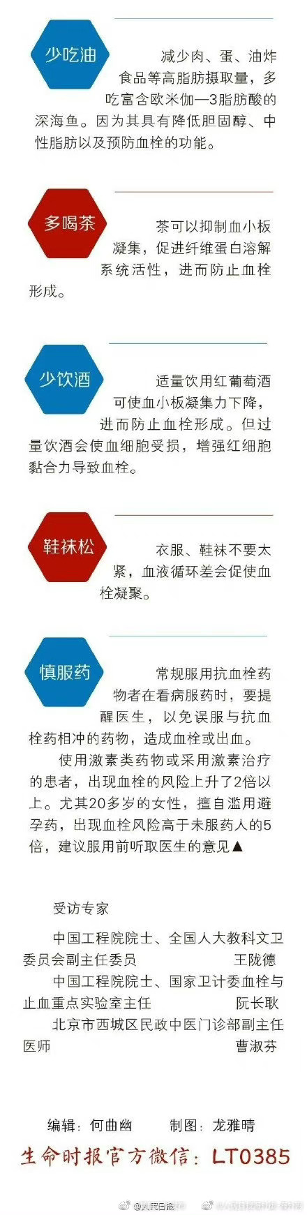 “昆明五华发布”微博