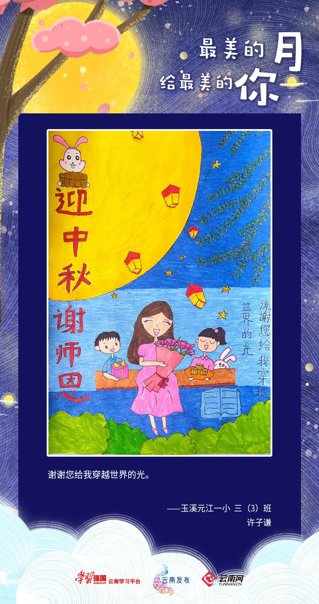 爱上富民