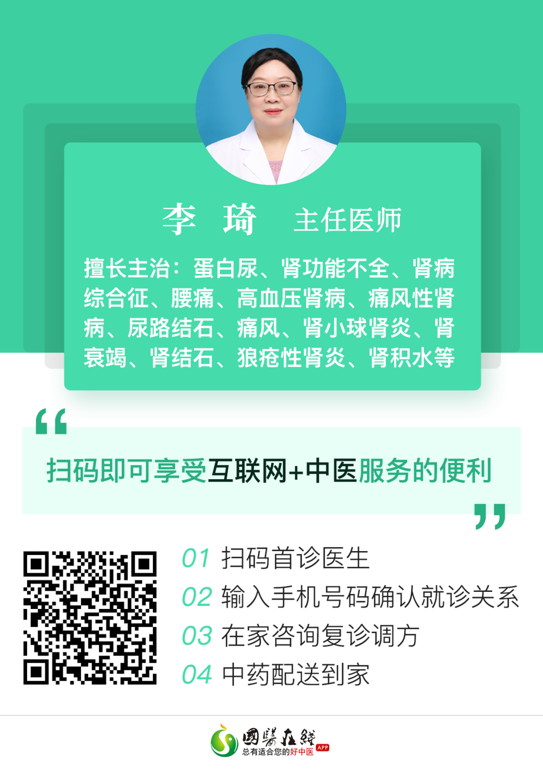 云南中医