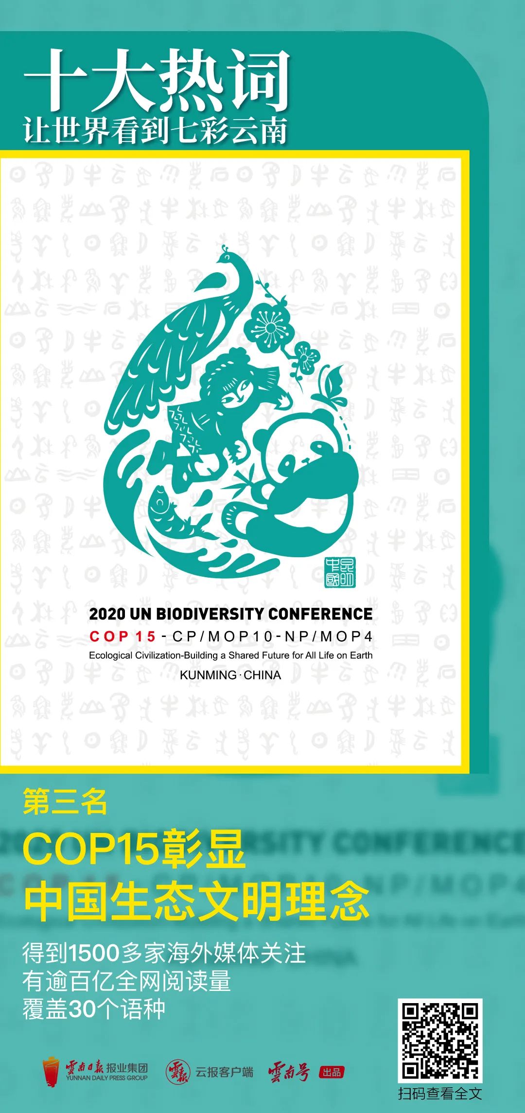 昆明公共文化云