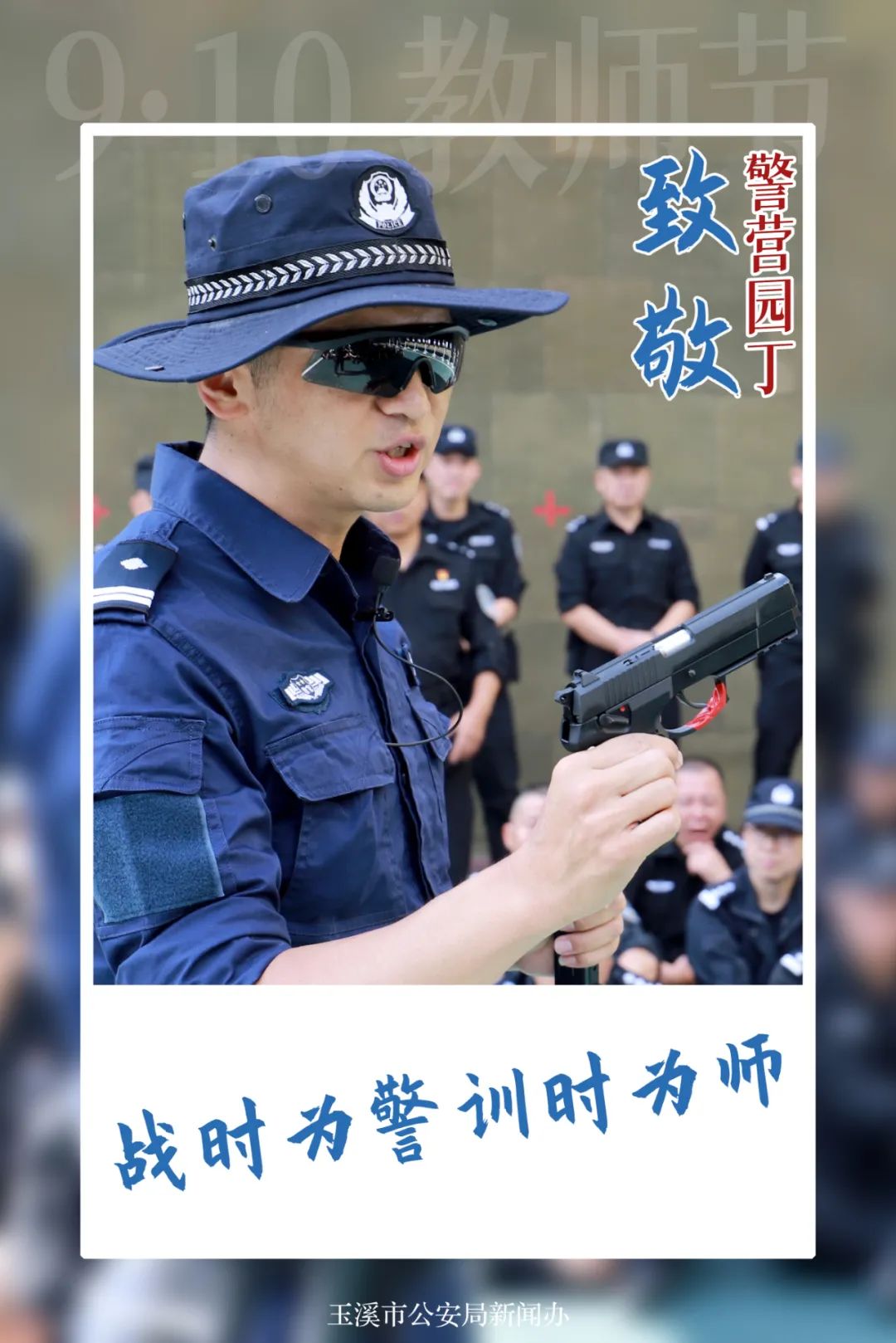云南警方