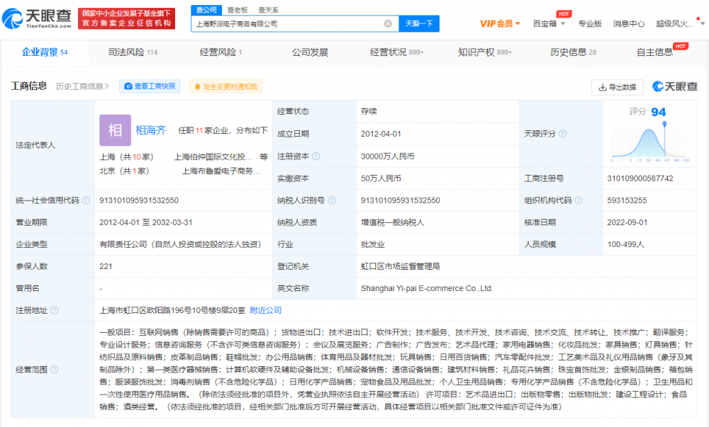 掌上春城