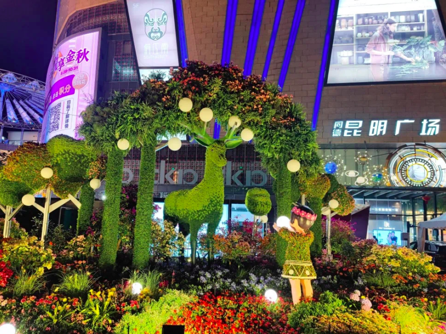 昆明文旅