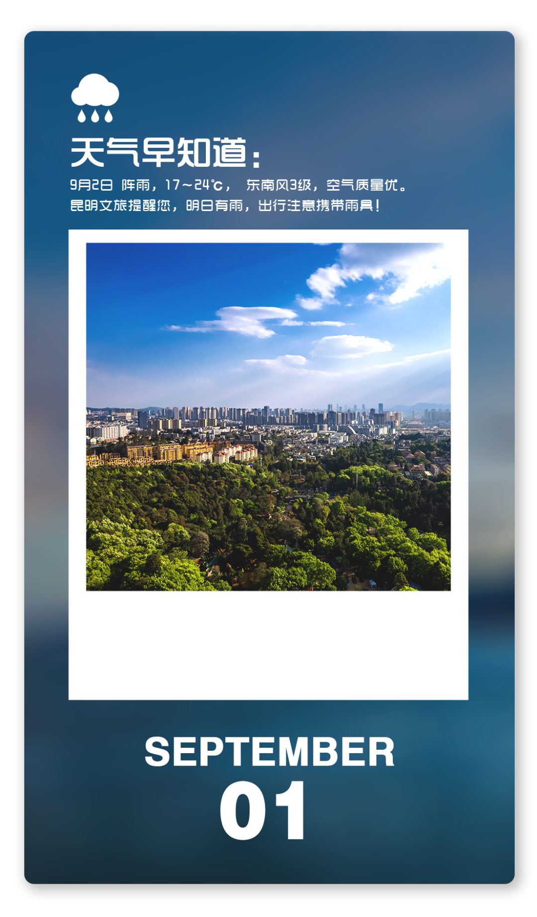 昆明文旅