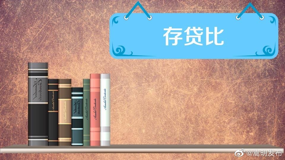 嵩明县金融机构8月存贷增速情况