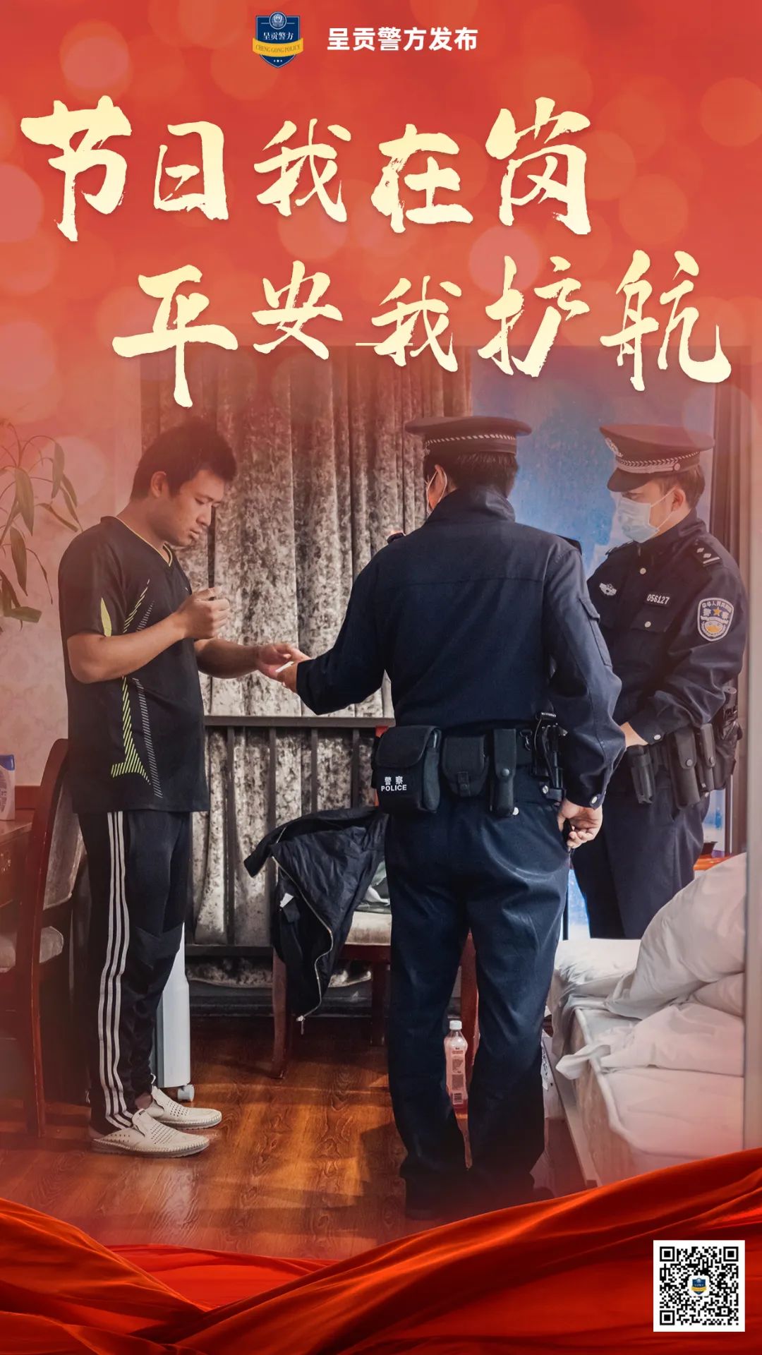 呈贡发布