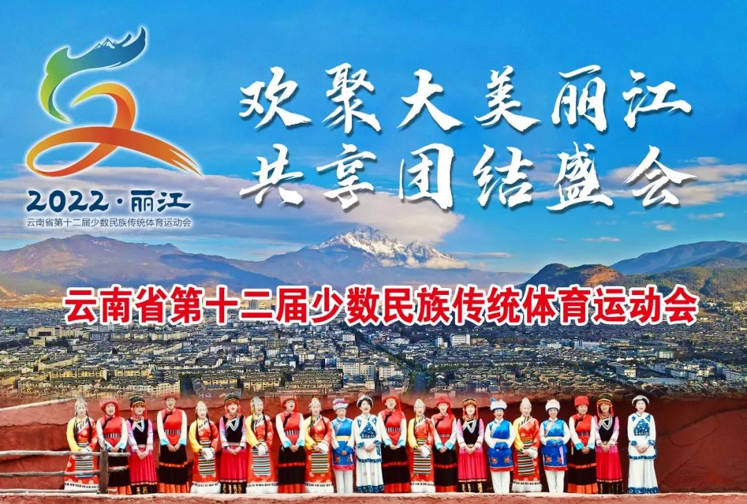 丽江日报
