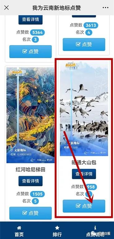 昭通日报