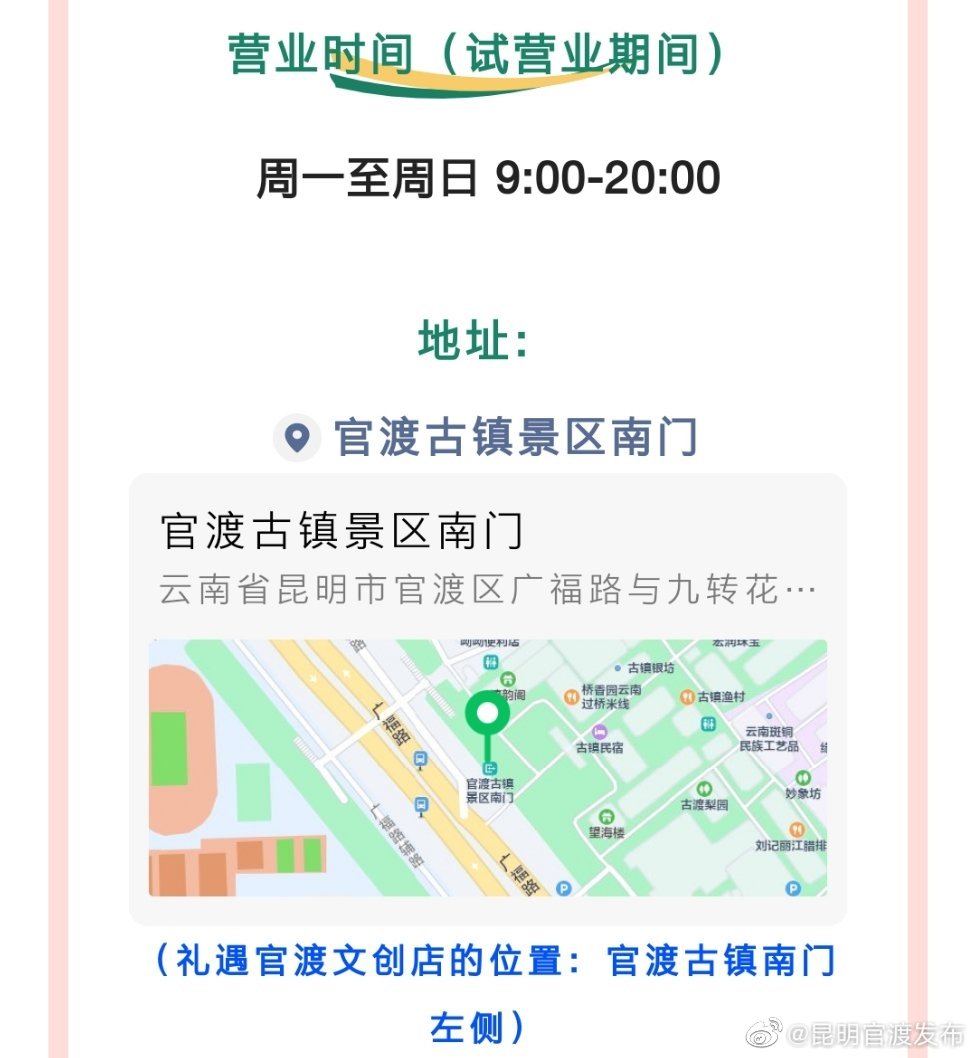 “昆明官渡发布”微博