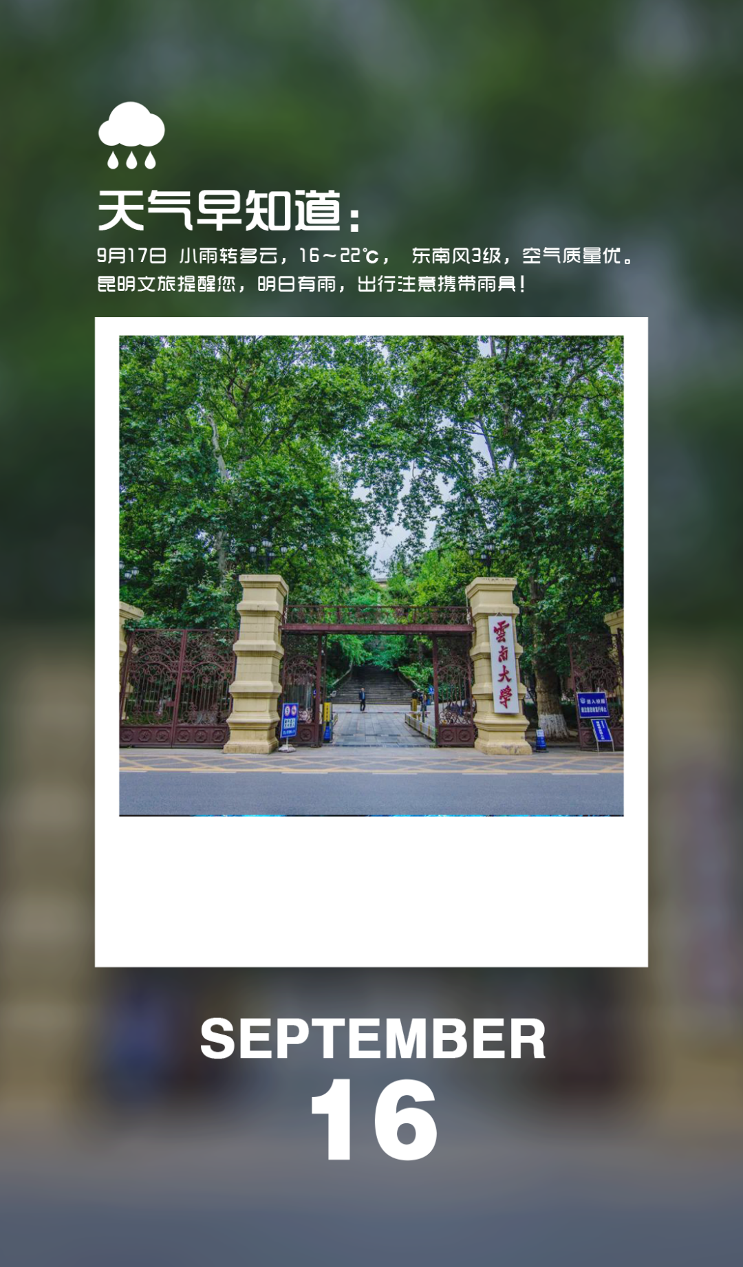昆明文旅