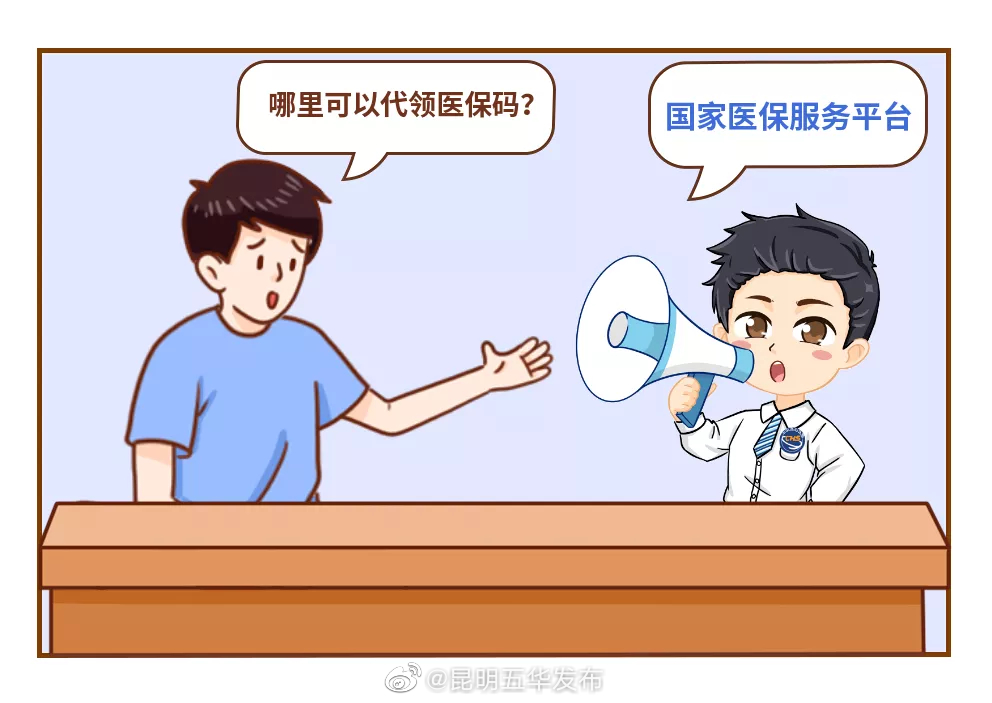 “昆明五华发布”微博