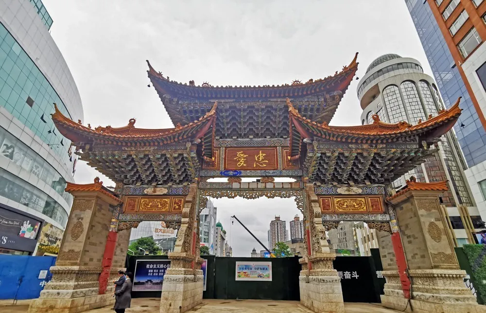 昆明文旅