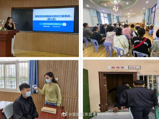 “昆明五华发布”微博