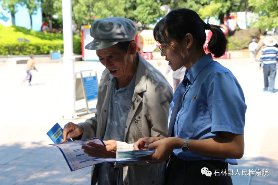 石林县人民检察院