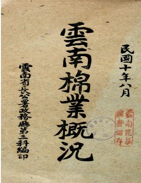 云南省图书馆
