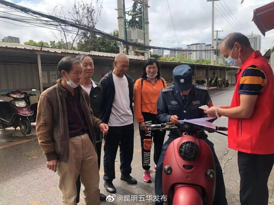 “昆明五华发布”微博