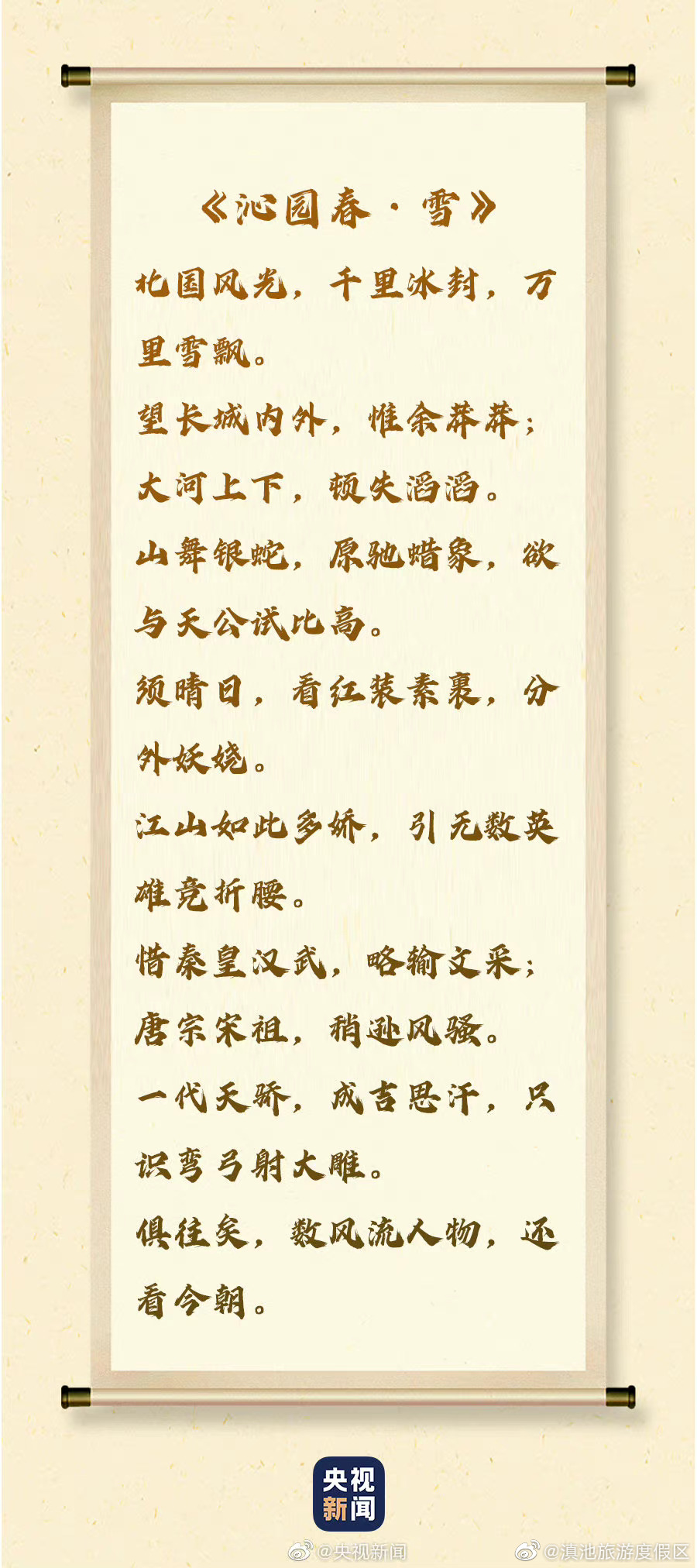滇池旅游度假区