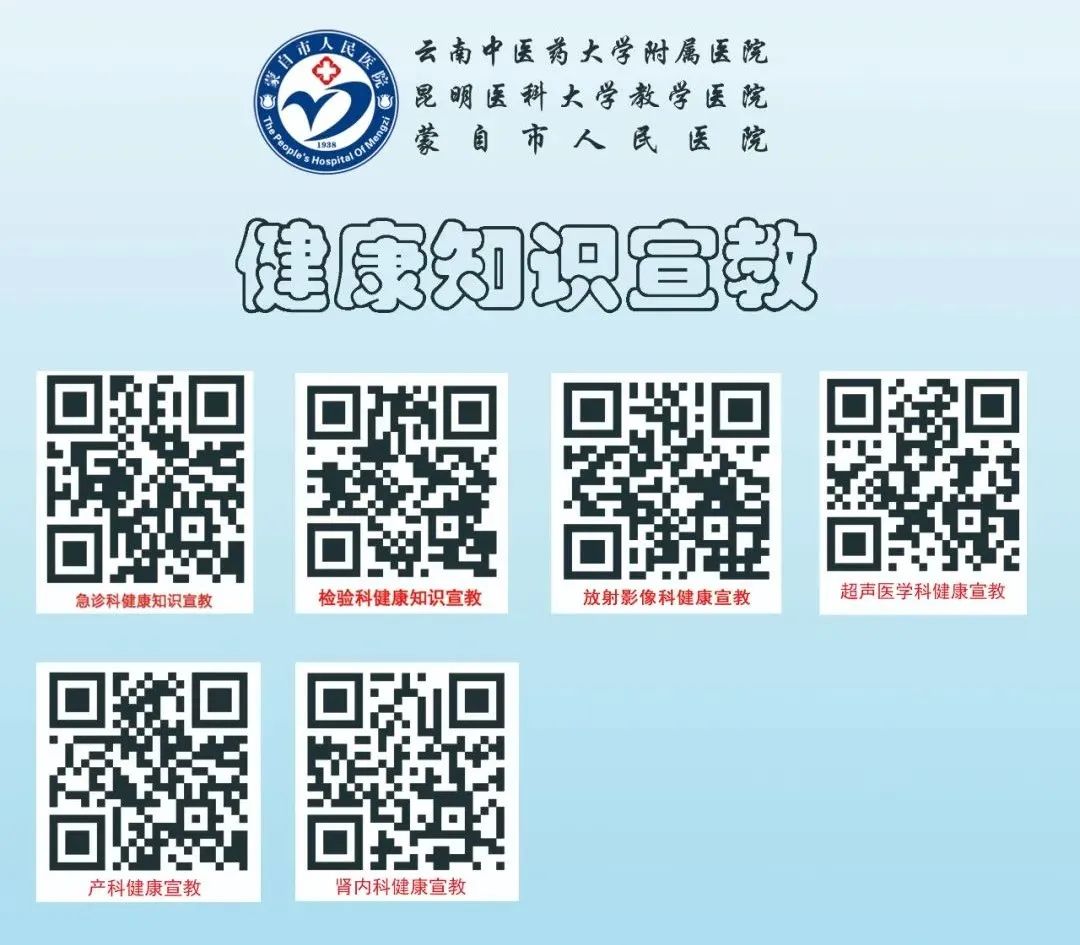 蒙自市人民医院快讯