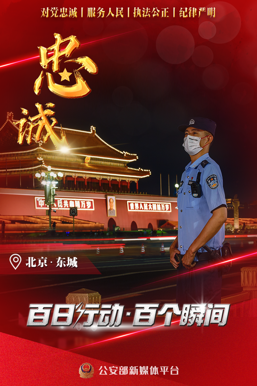 云南警方