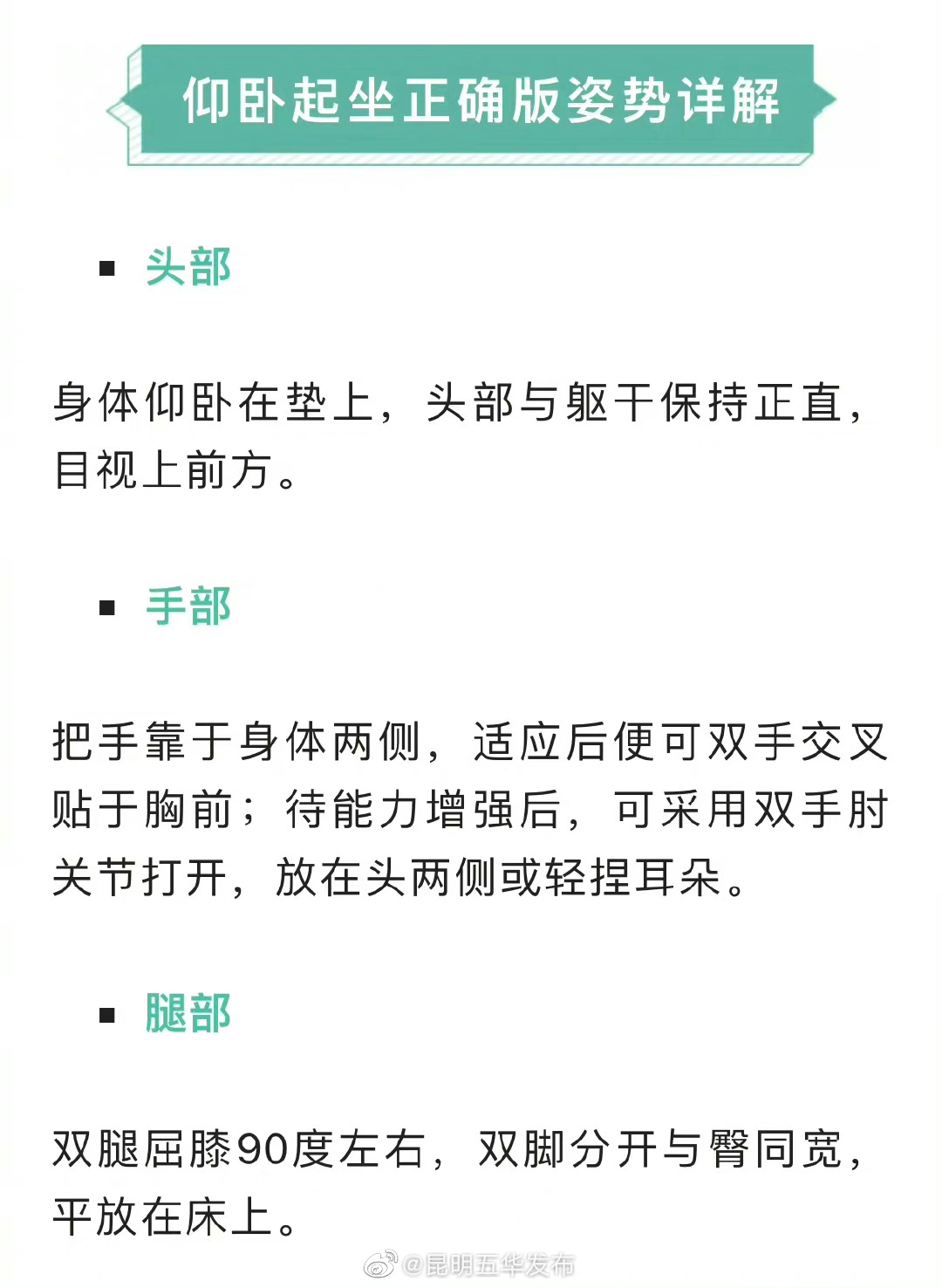“昆明五华发布”微博