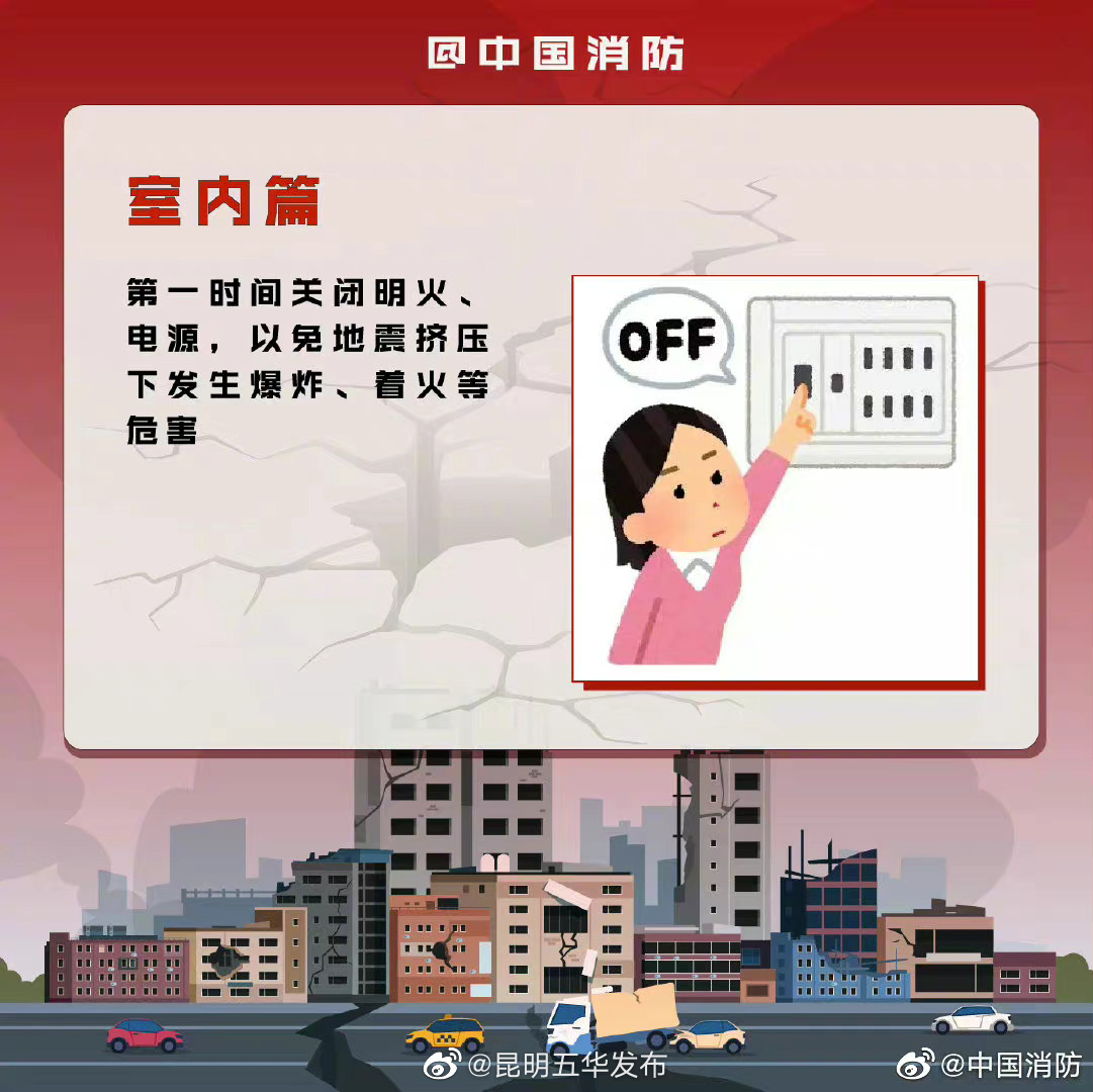 “昆明五华发布”微博