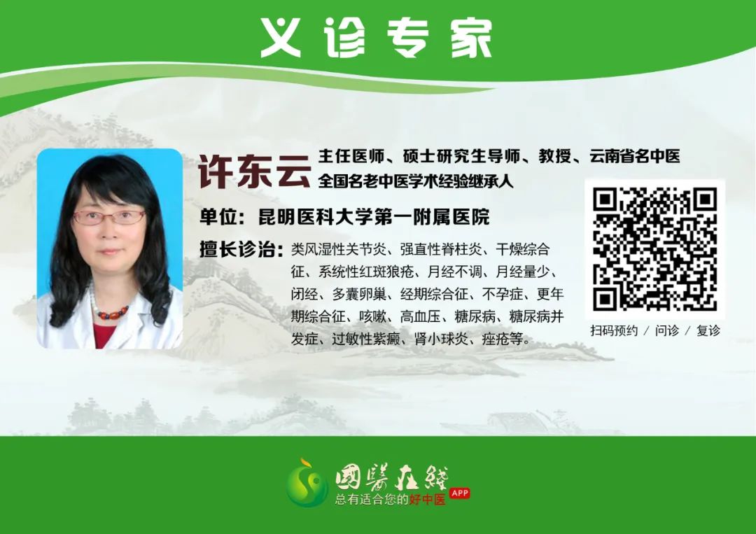 云南中医