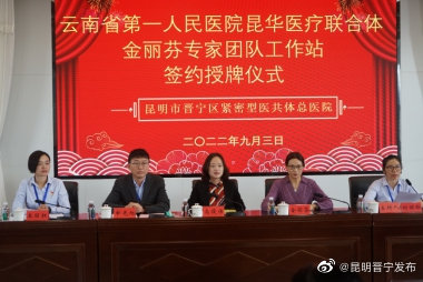昆明晋宁发布