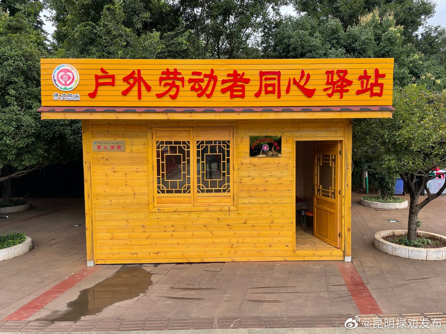 昆明禄劝发布