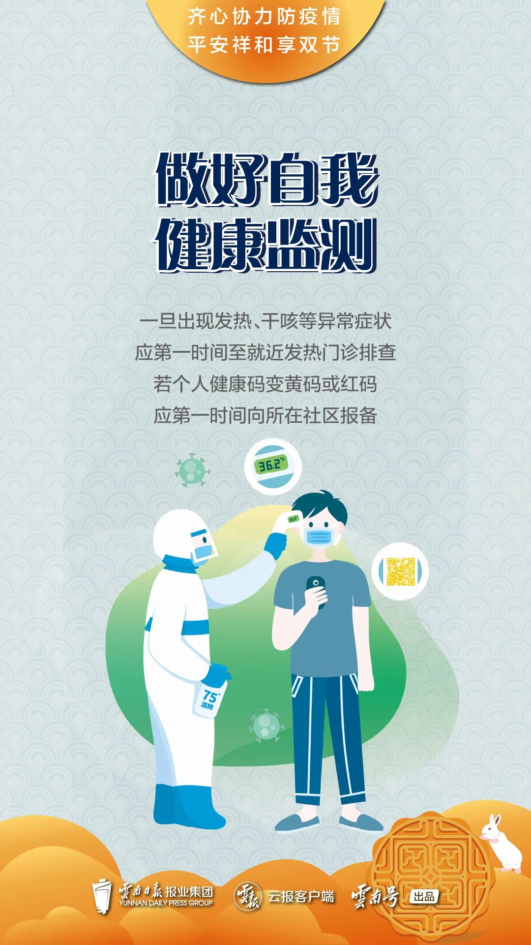 昆明公共文化云
