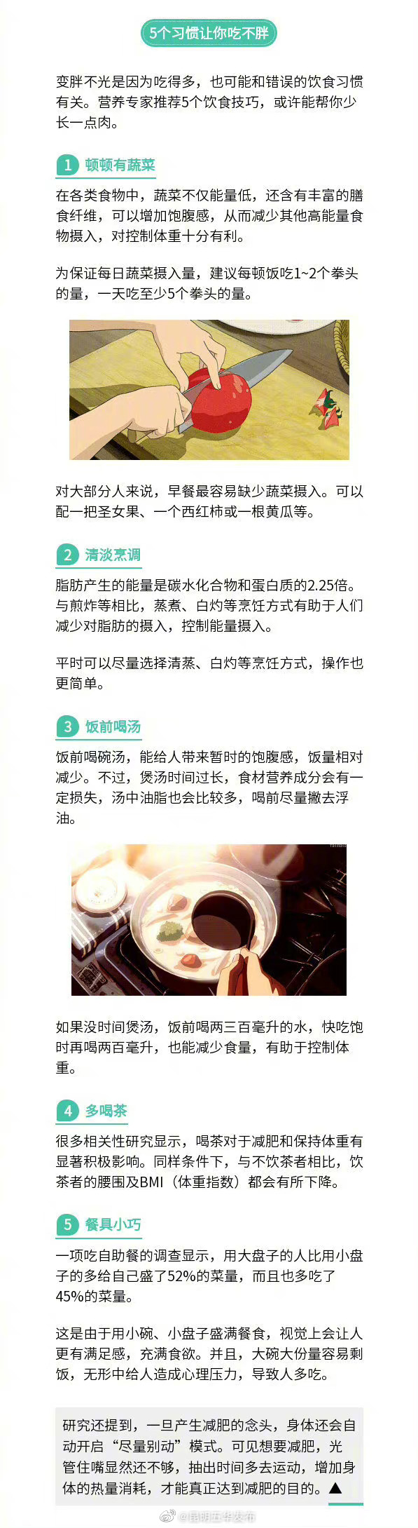 “昆明五华发布”微博