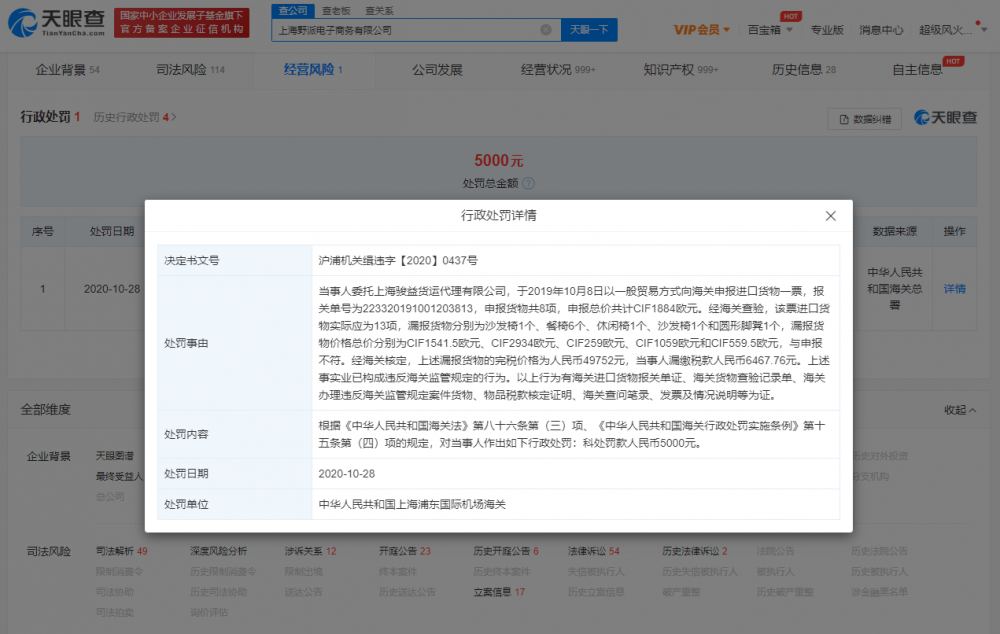 掌上春城