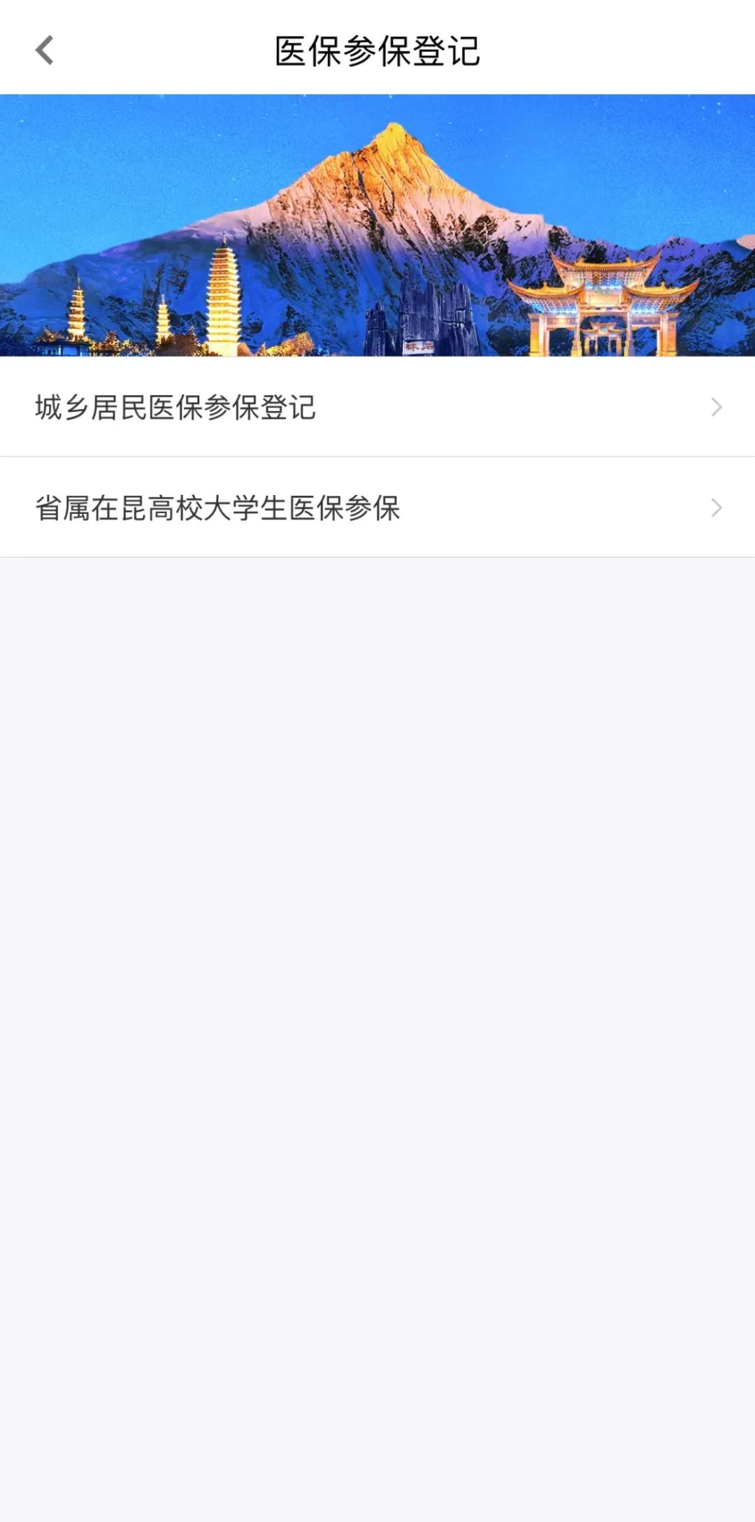 昆明阳宗海风景名胜区