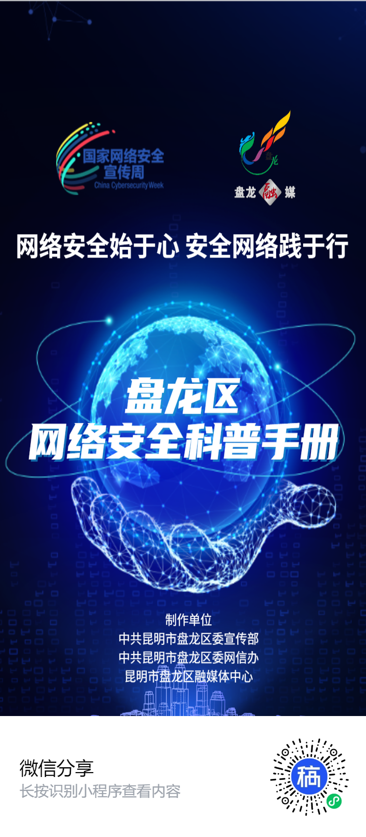 微观盘龙
