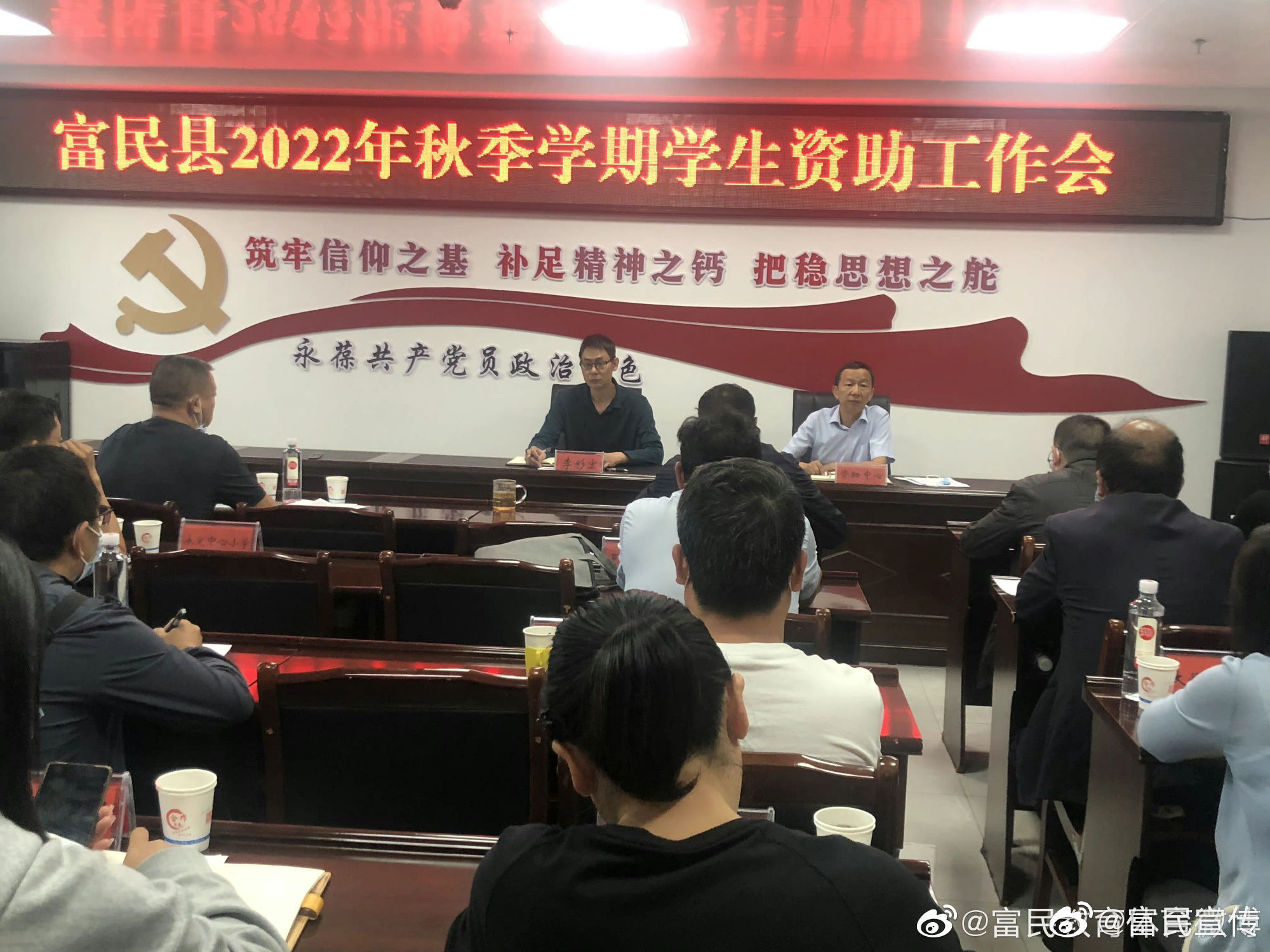 富民县教育体育局组织召开2022年秋季学期学生资助工作会议