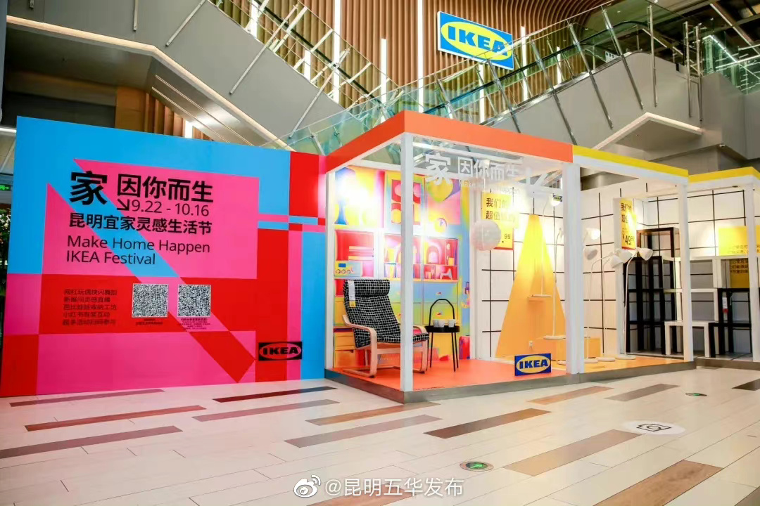 “昆明五华发布”微博