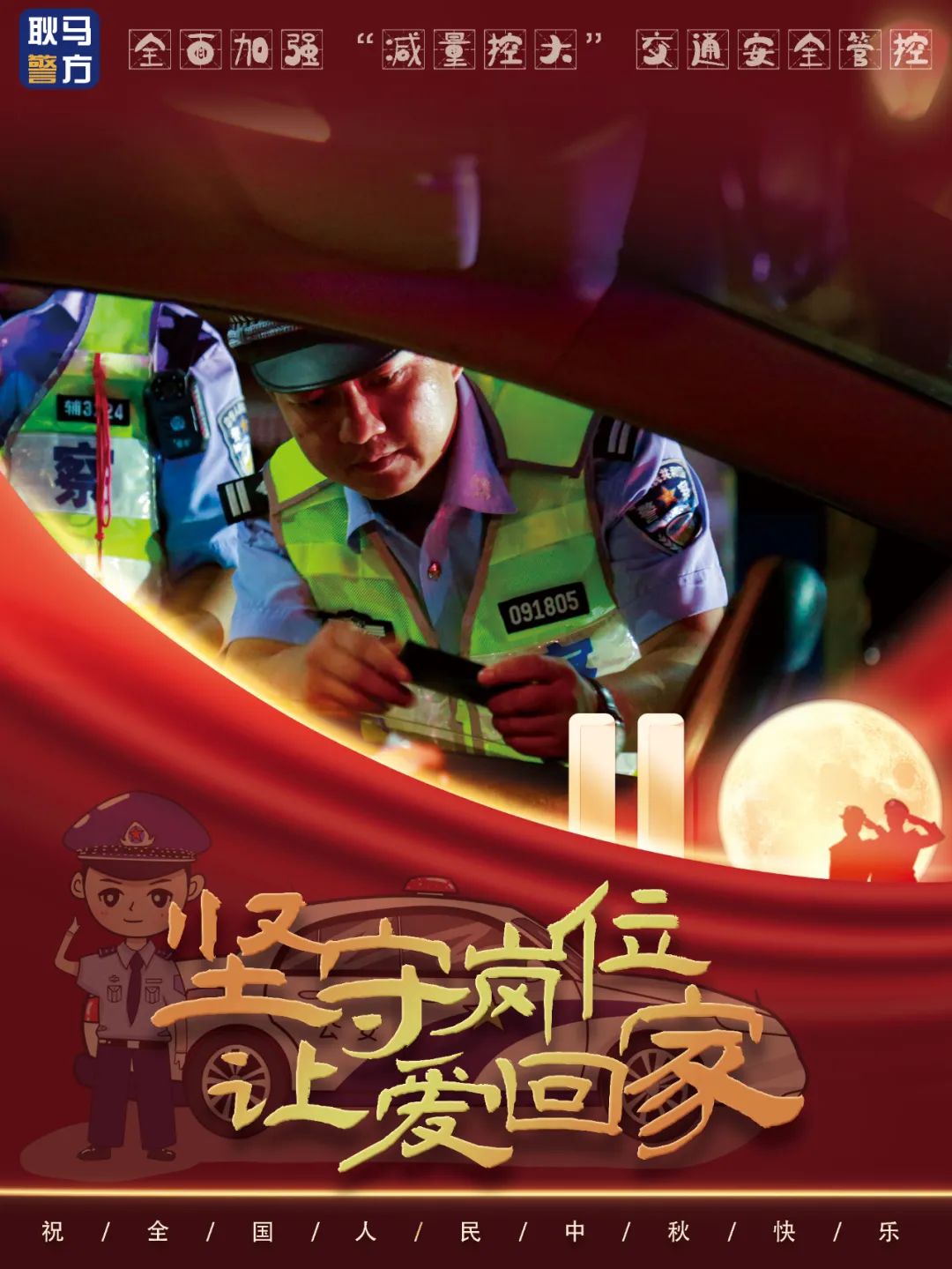 云南警方
