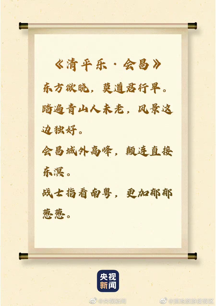 滇池旅游度假区