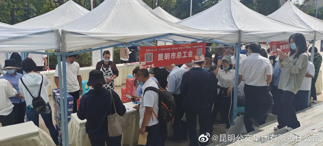 昆明公交集团有限责任公司