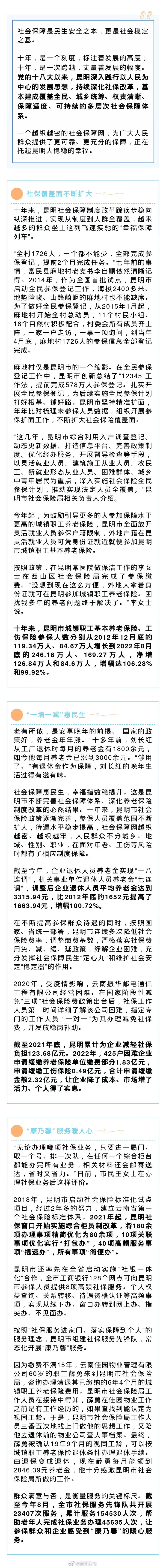 织密社保网 “康乃馨”香飘春城