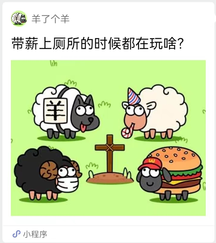 掌上春城