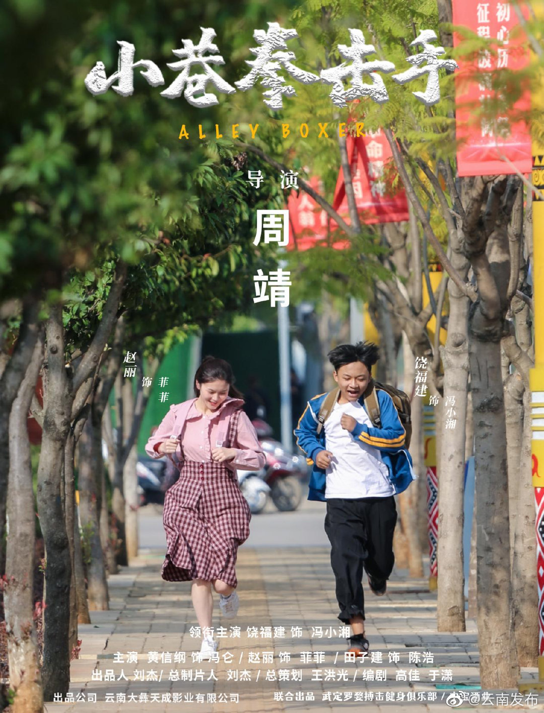 “云南发布”微博