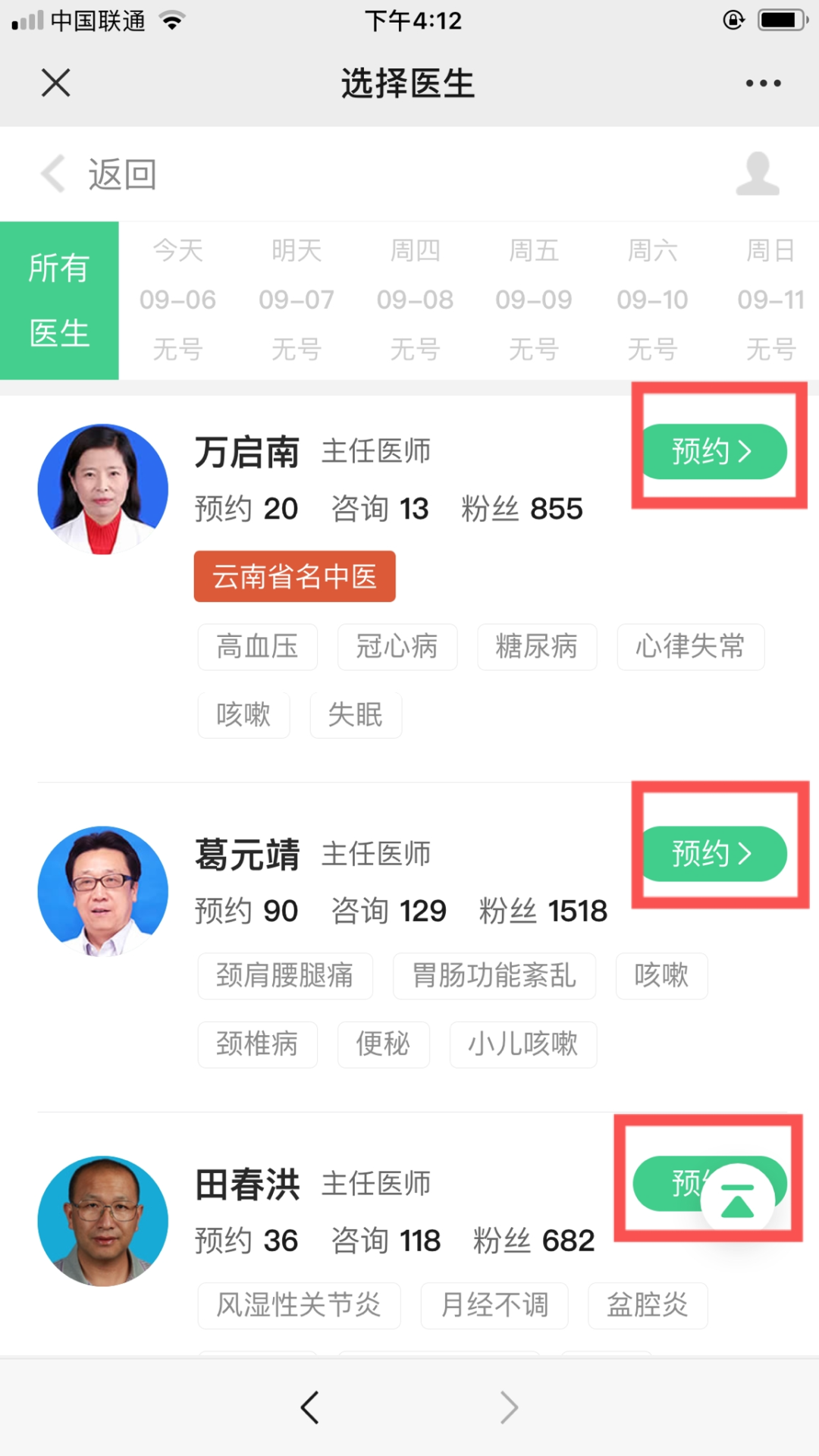 保山新闻网