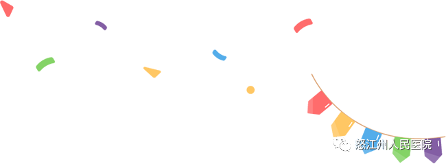 怒江州人民医院