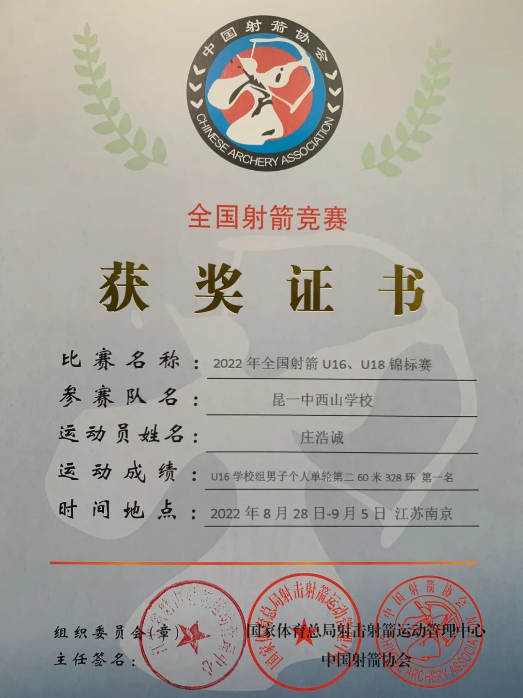 昆明西山教育体育