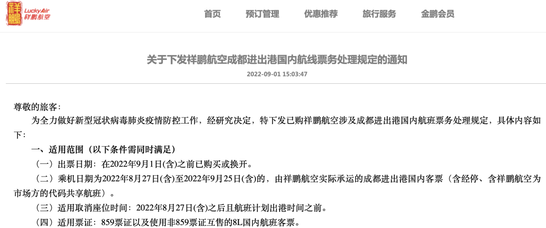 掌上春城