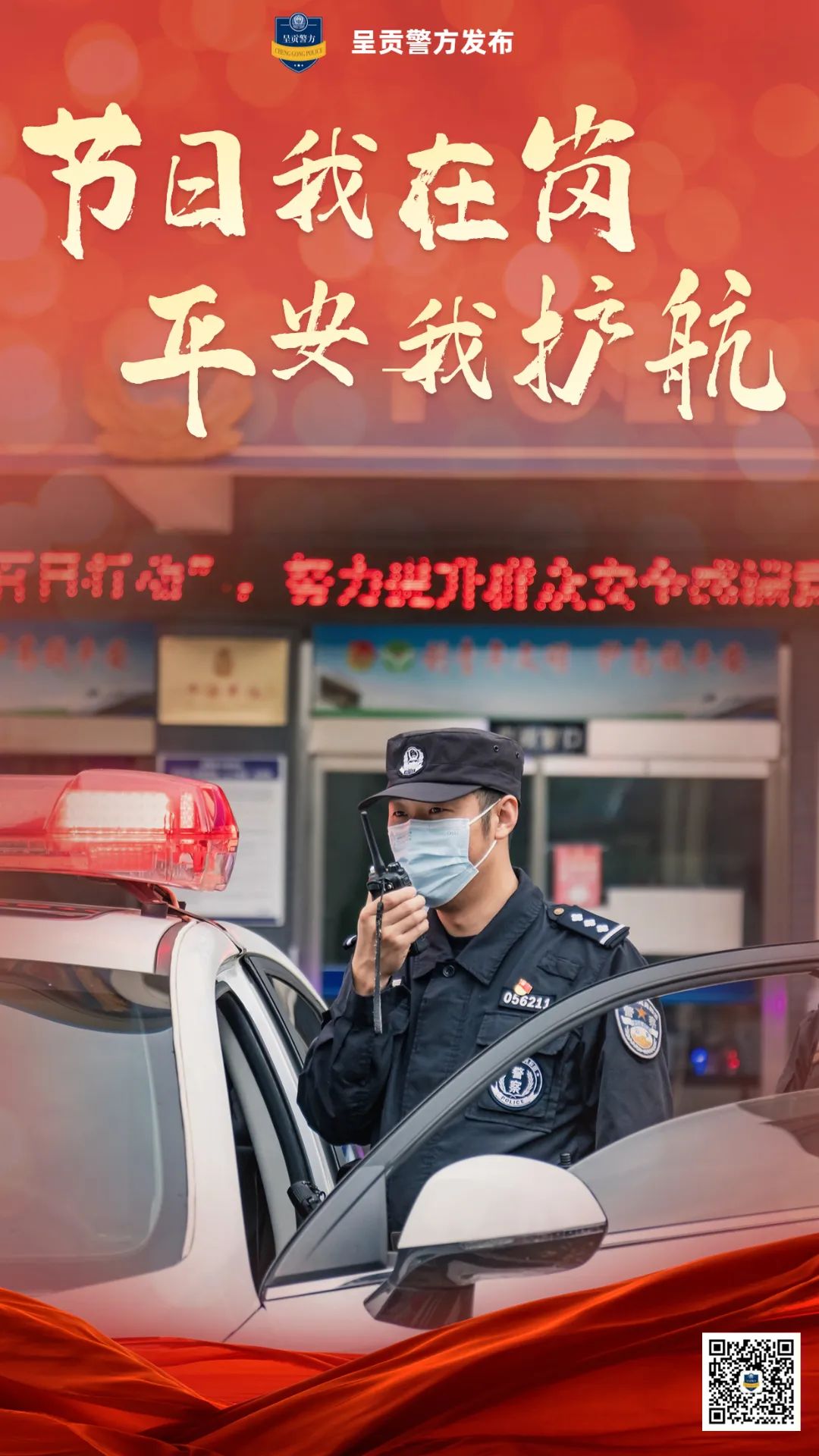 呈贡发布