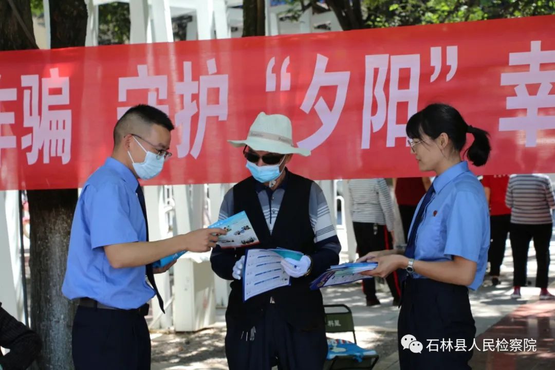 石林县人民检察院