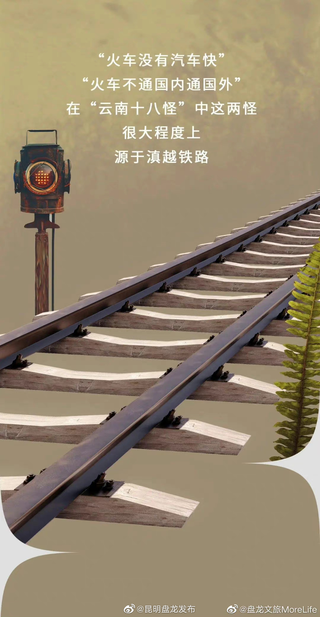 昆明盘龙发布