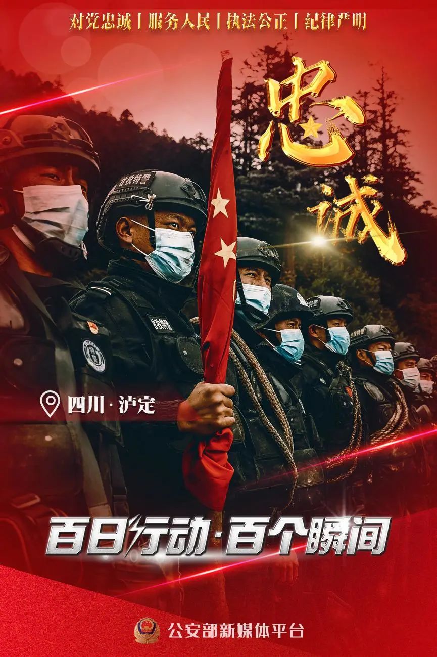 云南警方